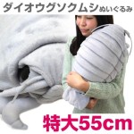 Win A Giant Plush Giant Isopod!